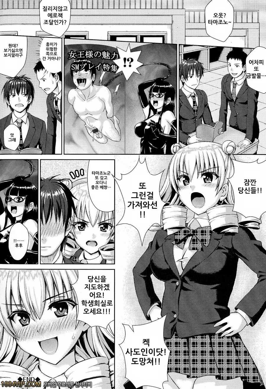 왁자지껄 성교#12(完) 발차기서 식자하는 이야기..._by 망가 이미지 #20