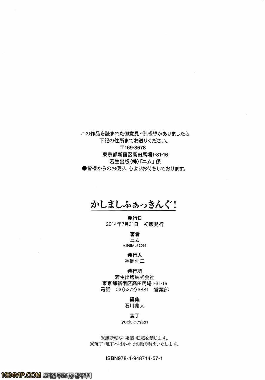 왁자지껄 성교#12(完) 발차기서 식자하는 이야기..._by 망가 이미지 #21