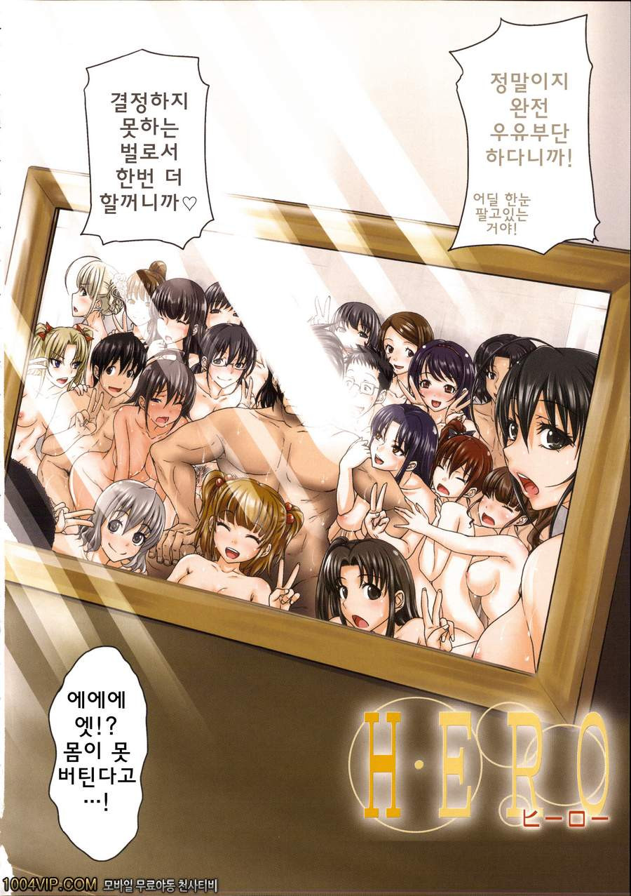 HERO 성의 교실 제1화 솔직한 그대로_by 망가 이미지 #13