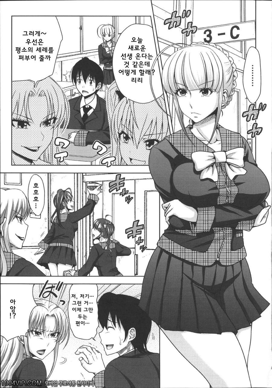 HERO 성의 교실 제1화 솔직한 그대로_by 망가 이미지 #14