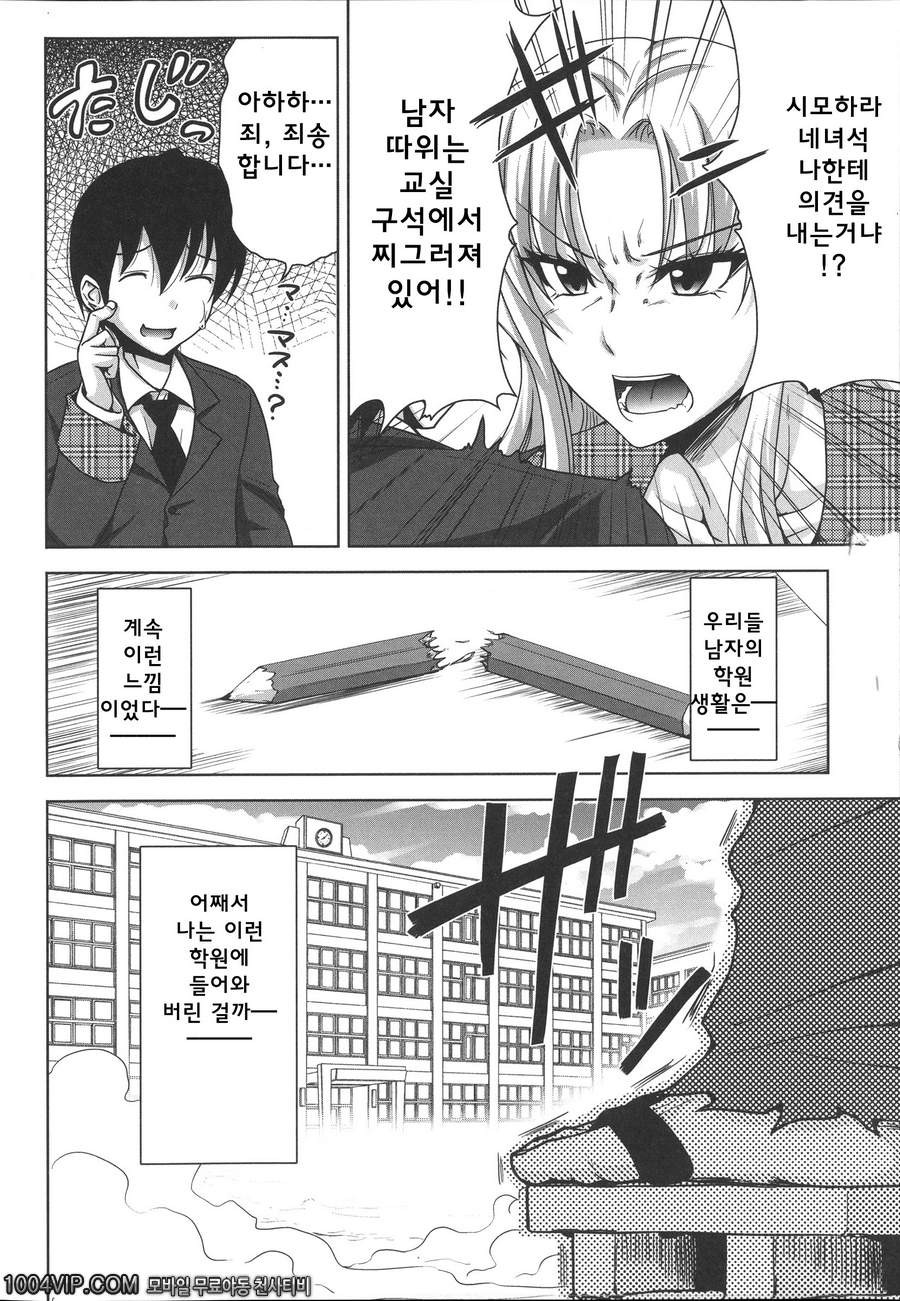 HERO 성의 교실 제1화 솔직한 그대로_by 망가 이미지 #15