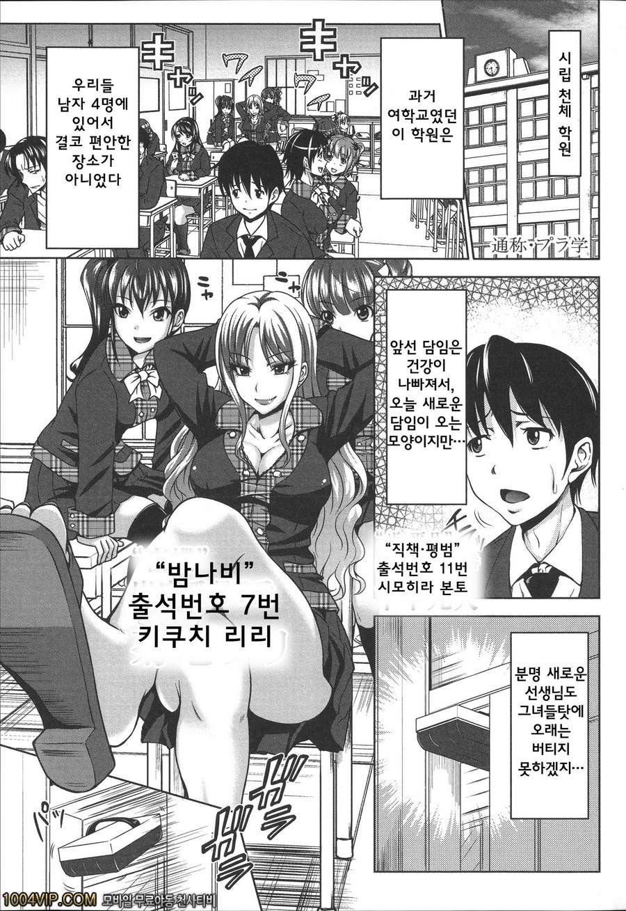 HERO 성의 교실 제1화 솔직한 그대로_by 망가 이미지 #16