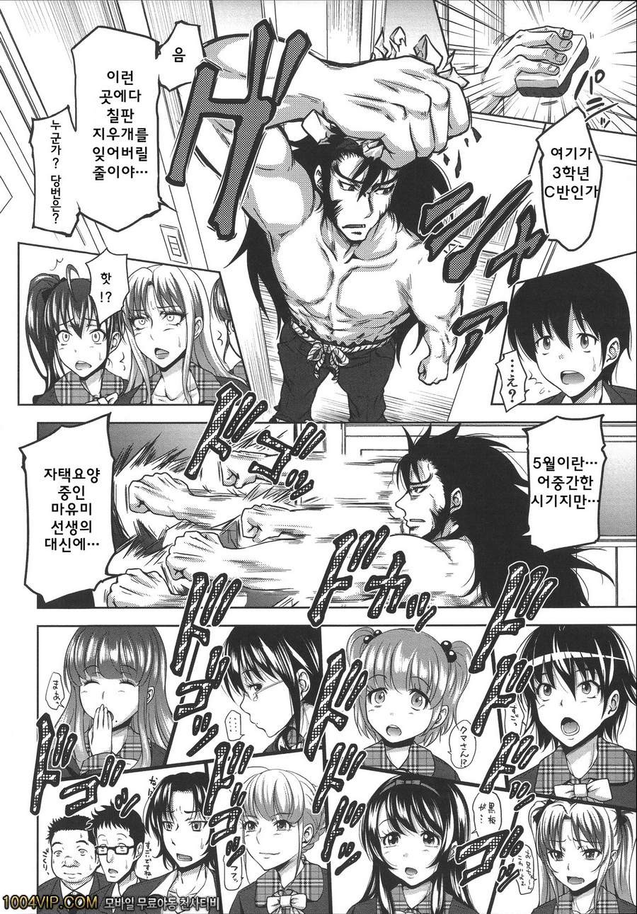 HERO 성의 교실 제1화 솔직한 그대로_by 망가 이미지 #17