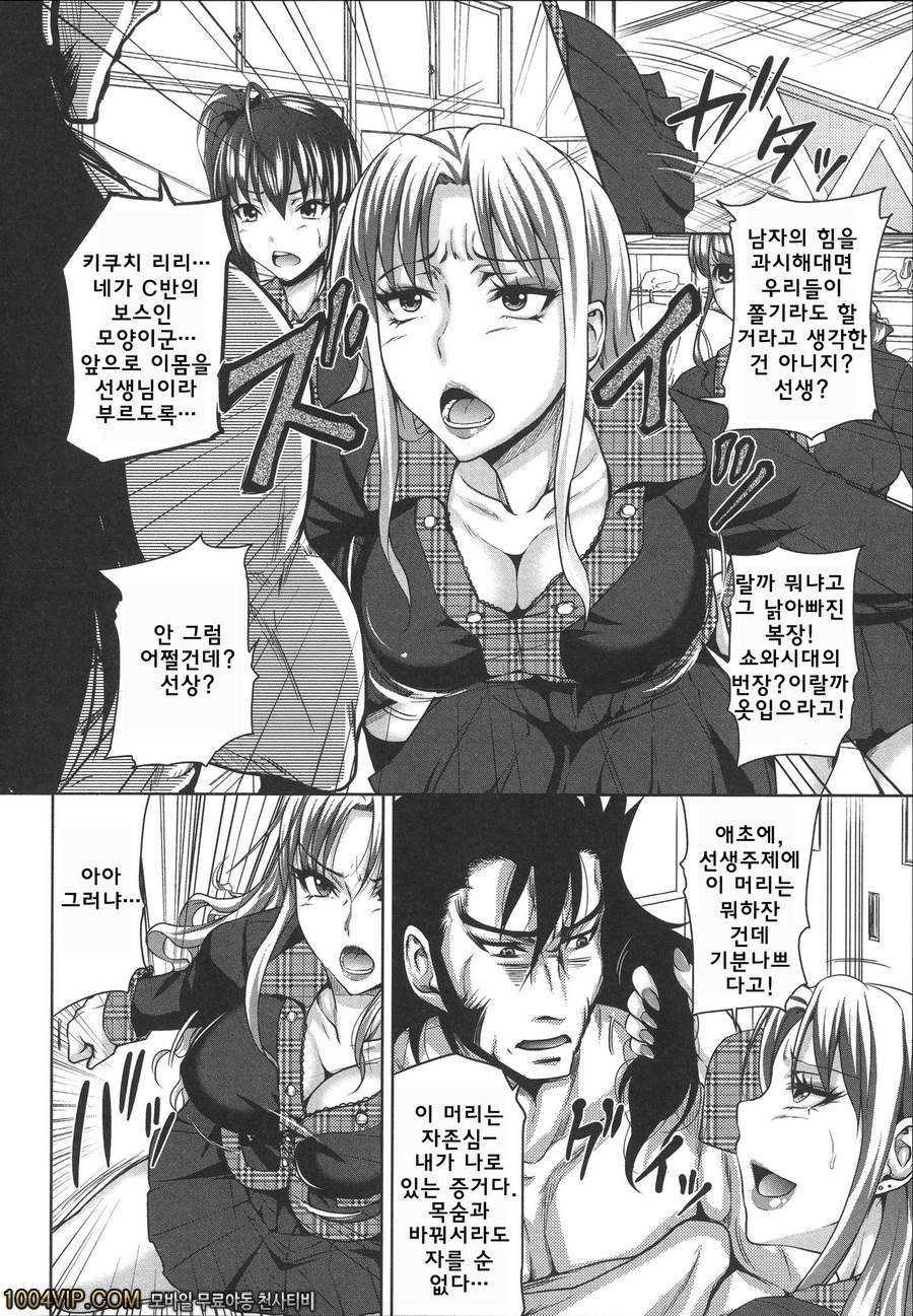 HERO 성의 교실 제1화 솔직한 그대로_by 망가 이미지 #19