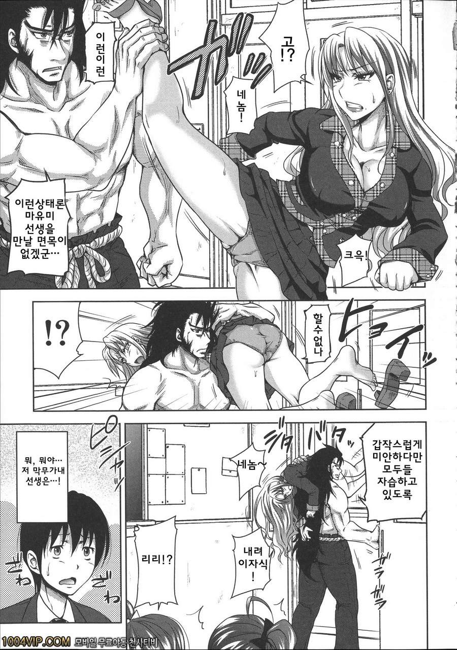 HERO 성의 교실 제1화 솔직한 그대로_by 망가 이미지 #20