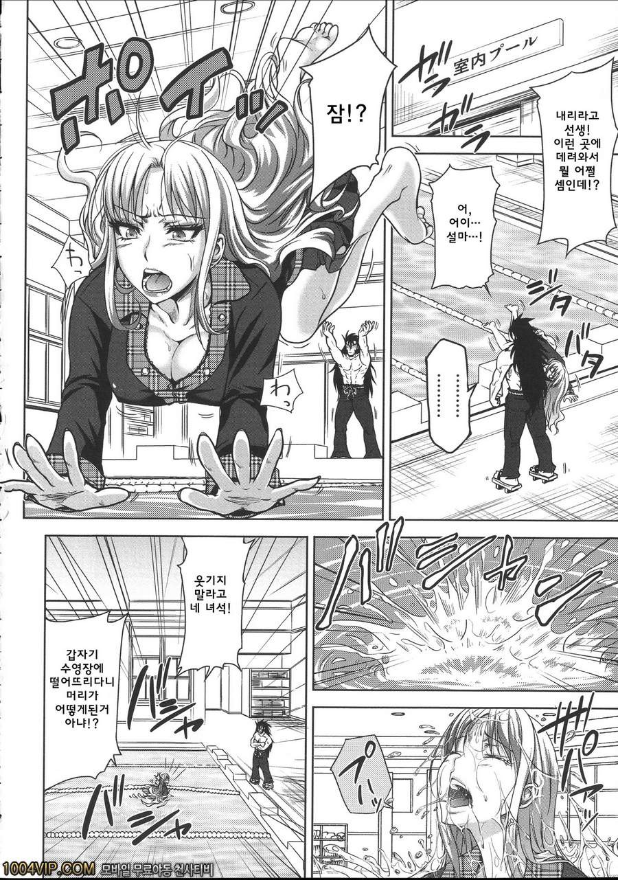 HERO 성의 교실 제1화 솔직한 그대로_by 망가 이미지 #21