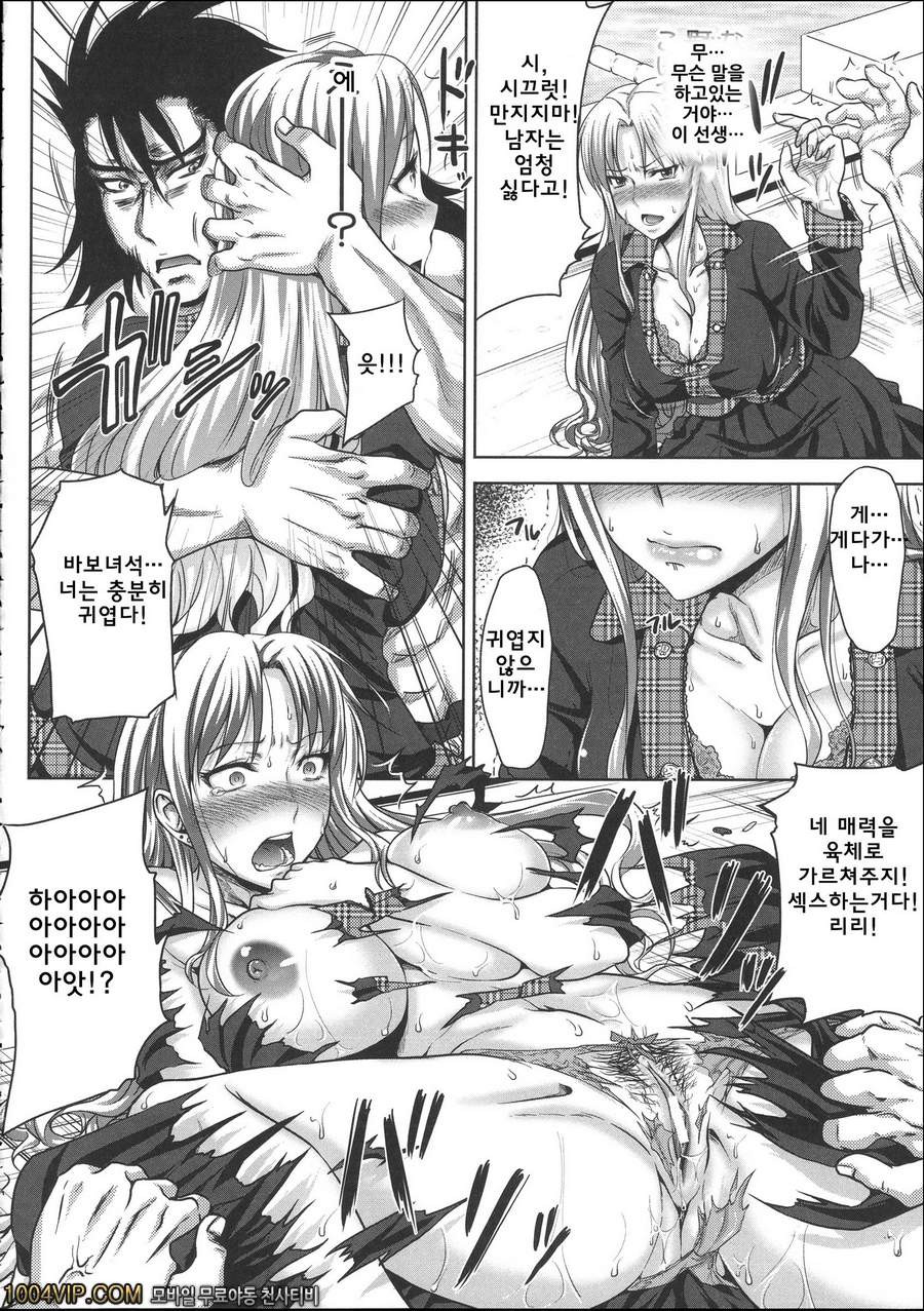 HERO 성의 교실 제1화 솔직한 그대로_by 망가 이미지 #23