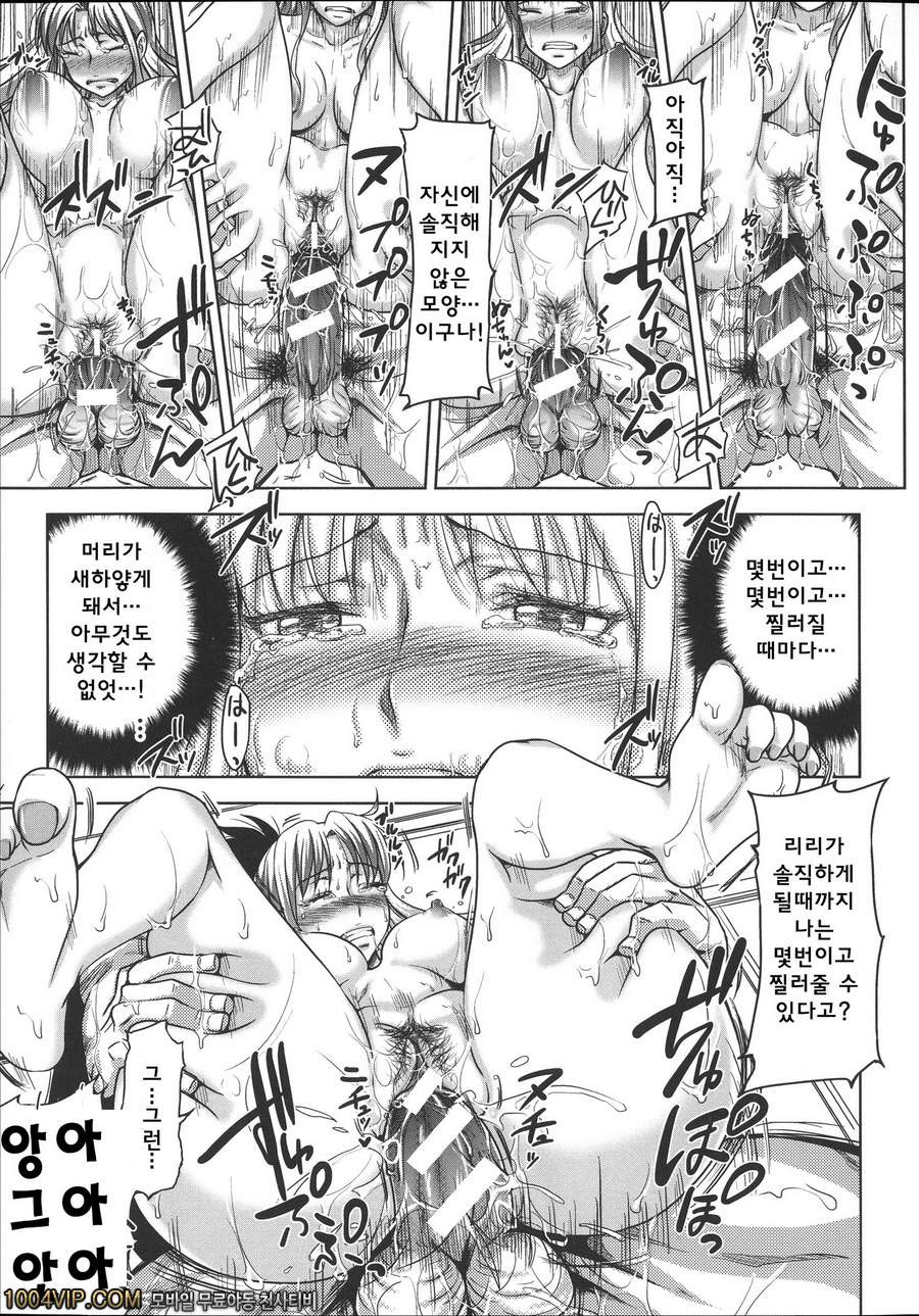 HERO 성의 교실 제1화 솔직한 그대로_by 망가 이미지 #34