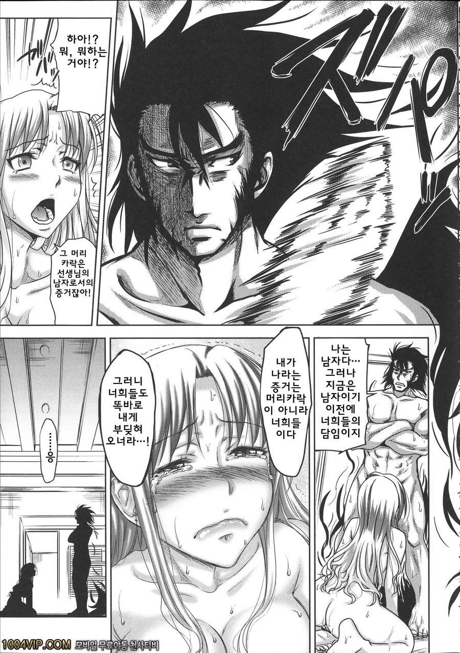 HERO 성의 교실 제1화 솔직한 그대로_by 망가 이미지 #40