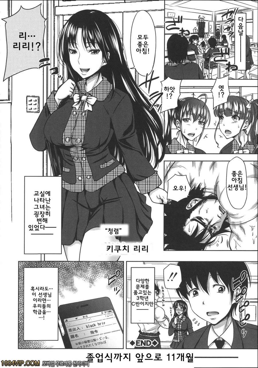 HERO 성의 교실 제1화 솔직한 그대로_by 망가 이미지 #41