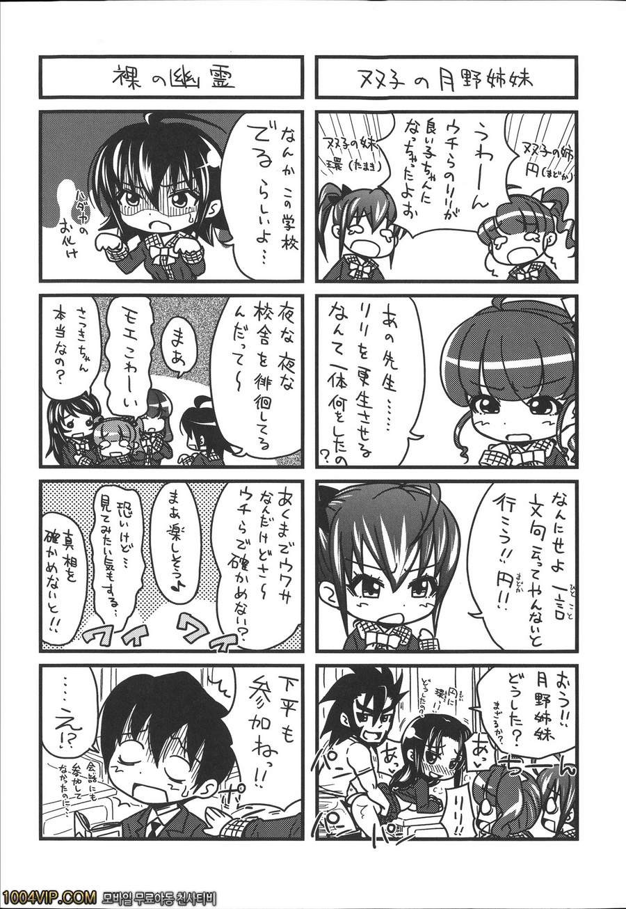 HERO 성의 교실 제1화 솔직한 그대로_by 망가 이미지 #42