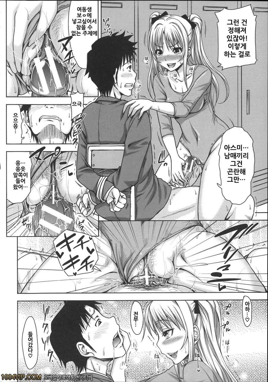 HERO 성의 교실 건방진 여동생이 나를 너무 좋아해서 곤란해_by 망가 이미지 #5