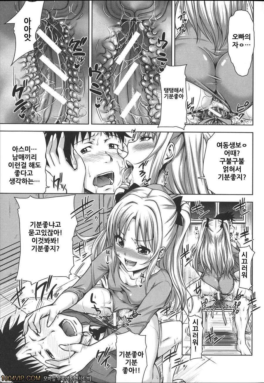 HERO 성의 교실 건방진 여동생이 나를 너무 좋아해서 곤란해_by 망가 이미지 #6