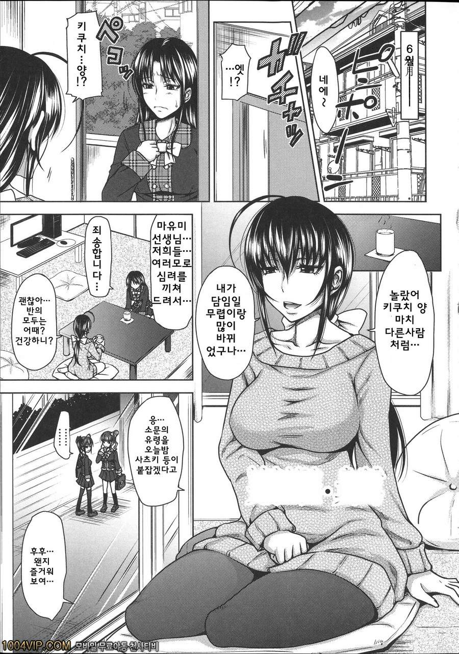 HERO 성의 교실 제2화 미경험의 주장_by 망가 이미지 #1