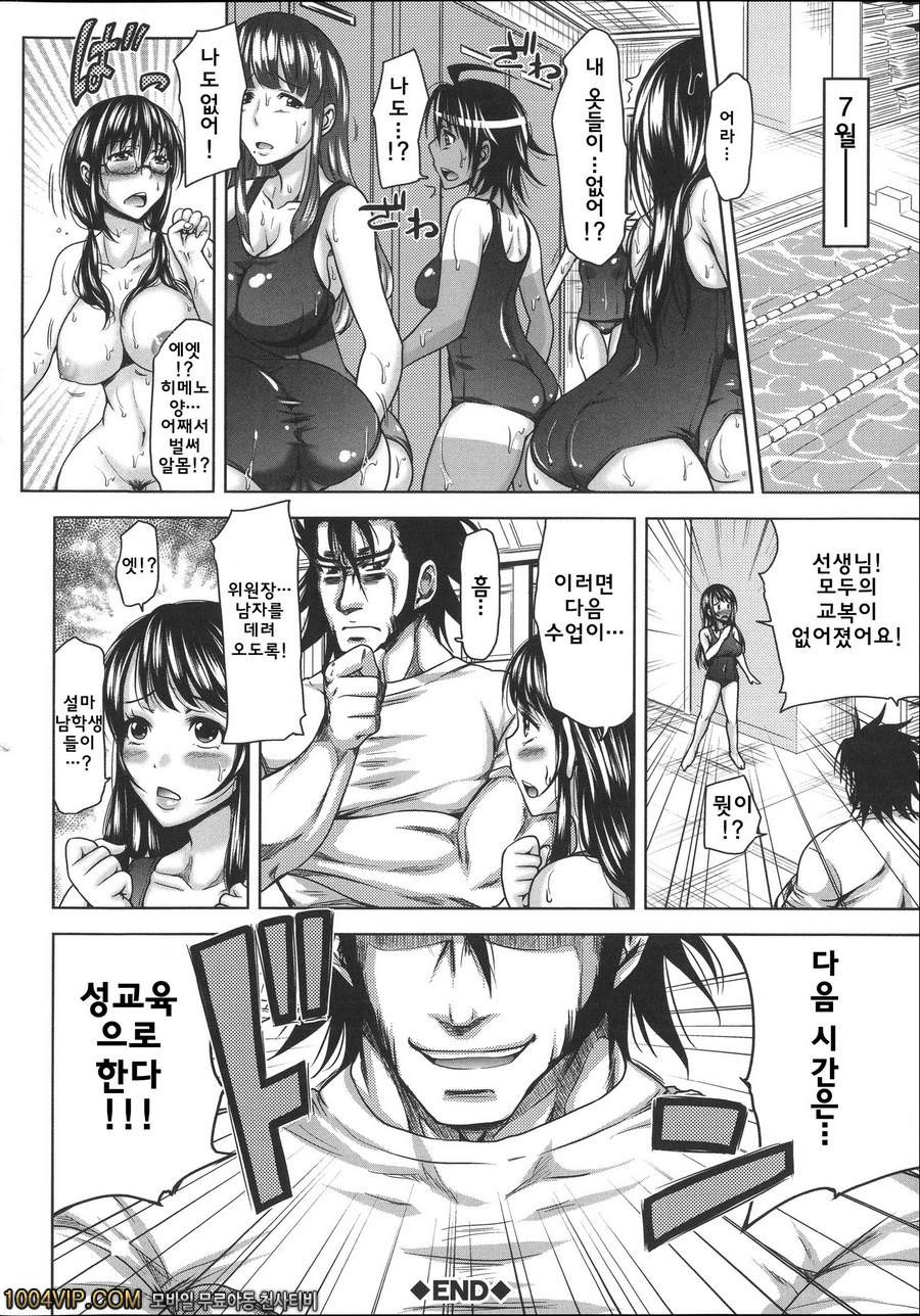 HERO 성의 교실 제2화 미경험의 주장_by 망가 이미지 #18