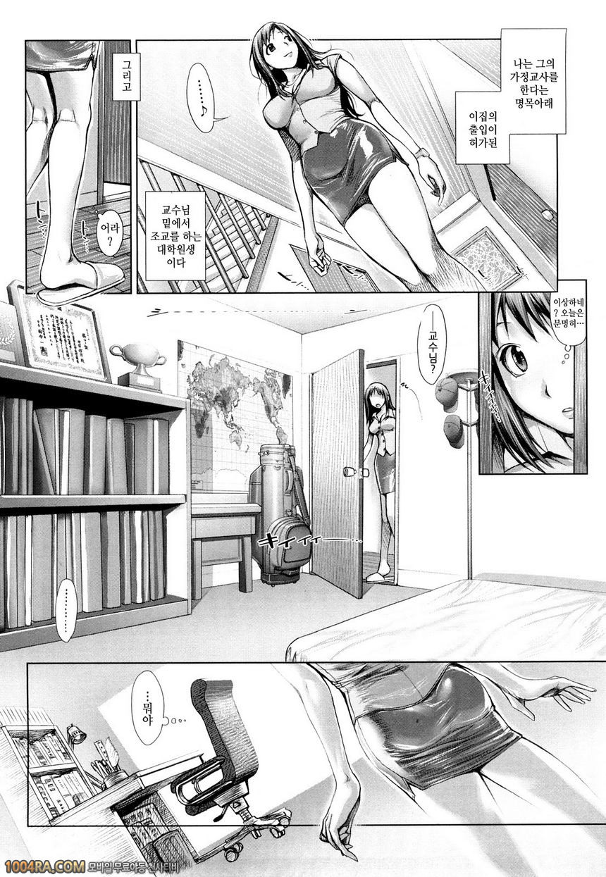 누나 느낌#9 꿀단지(전편)_by 망가 이미지 #4