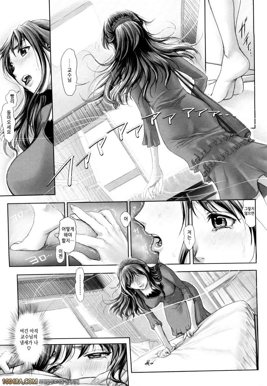 누나 느낌#9 꿀단지(전편)_by 망가 이미지 #11