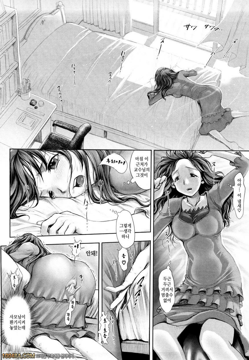 누나 느낌#9 꿀단지(전편)_by 망가 이미지 #12