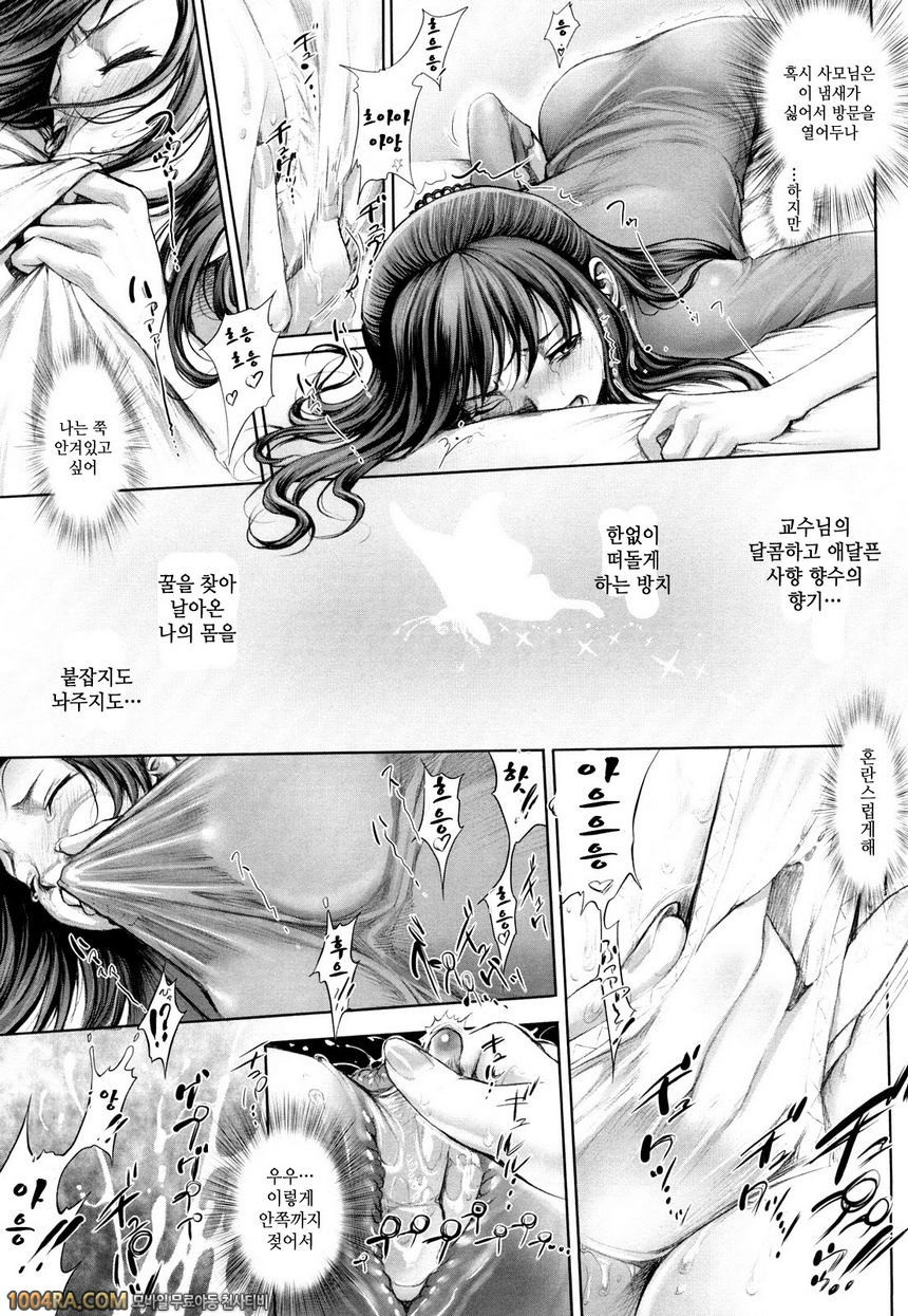누나 느낌#9 꿀단지(전편)_by 망가 이미지 #13