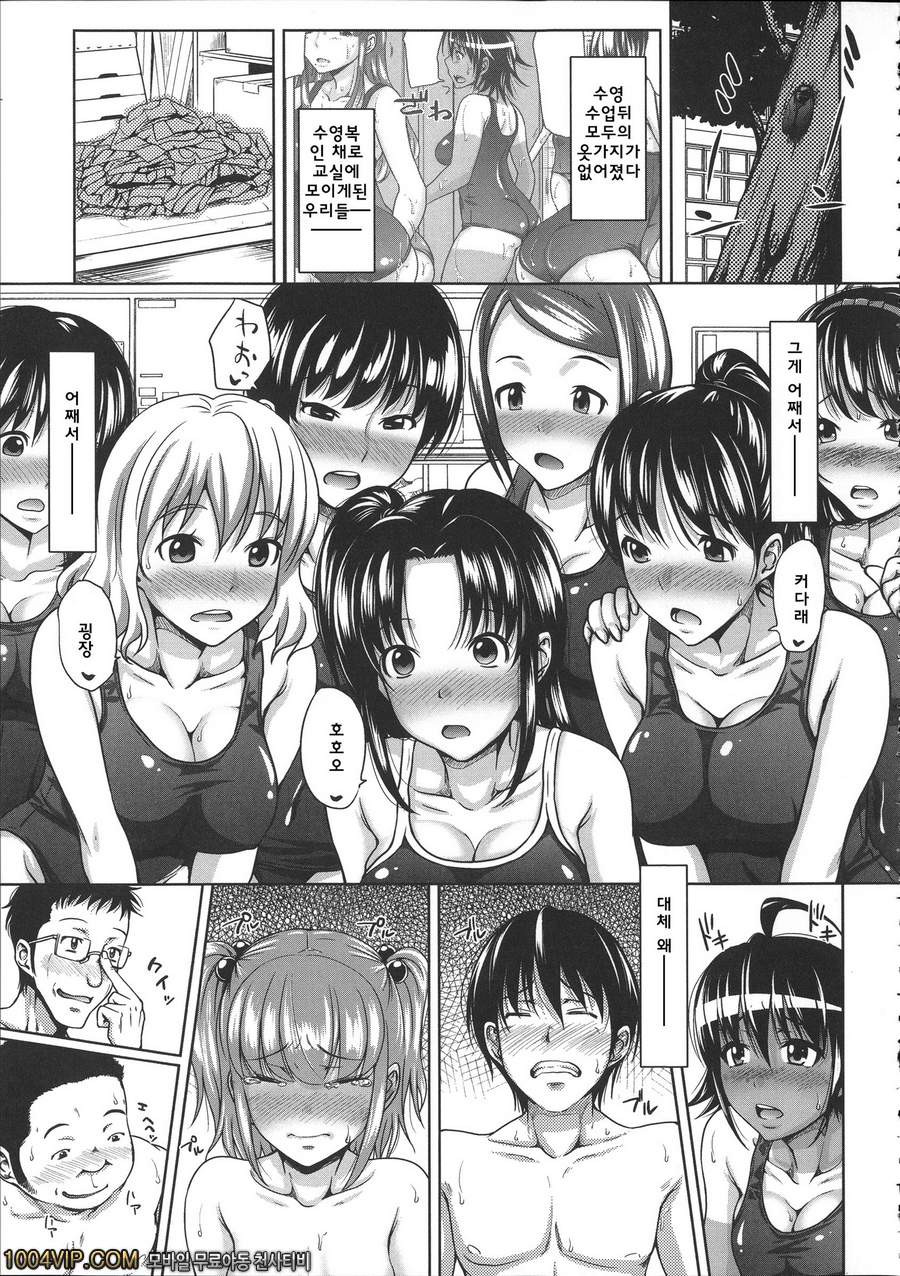 HERO 성의 교실 제3화 성의교실_by 망가 이미지 #1