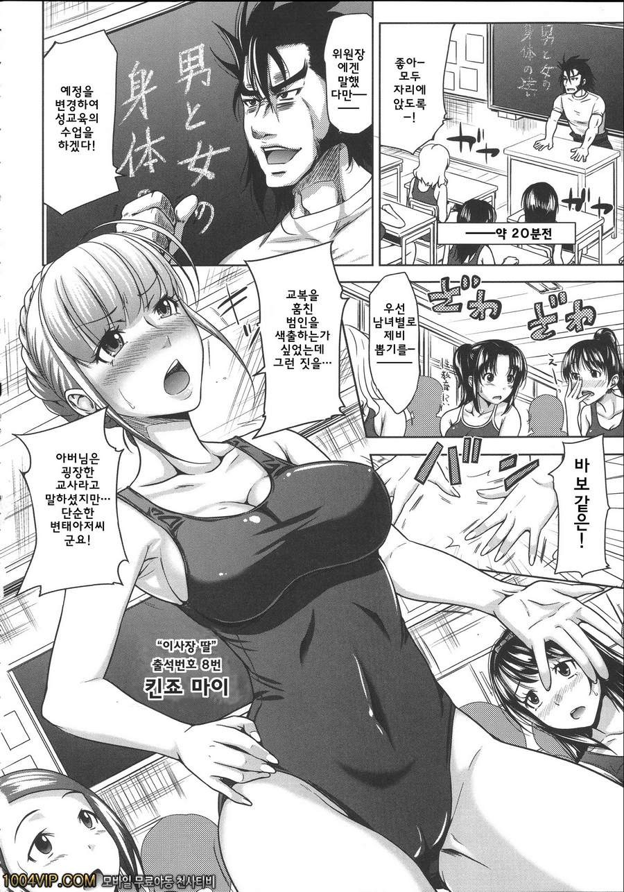 HERO 성의 교실 제3화 성의교실_by 망가 이미지 #4