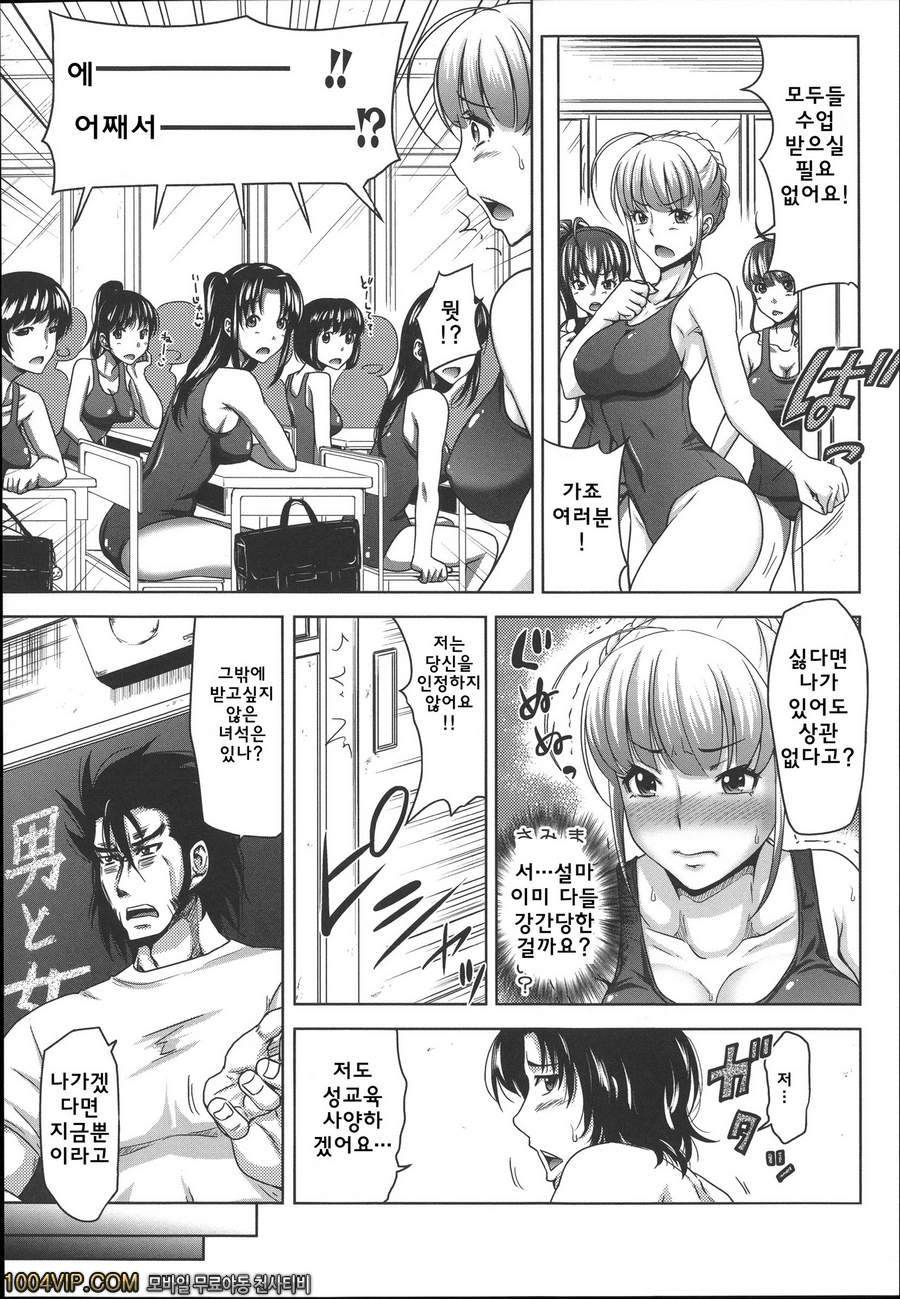 HERO 성의 교실 제3화 성의교실_by 망가 이미지 #5