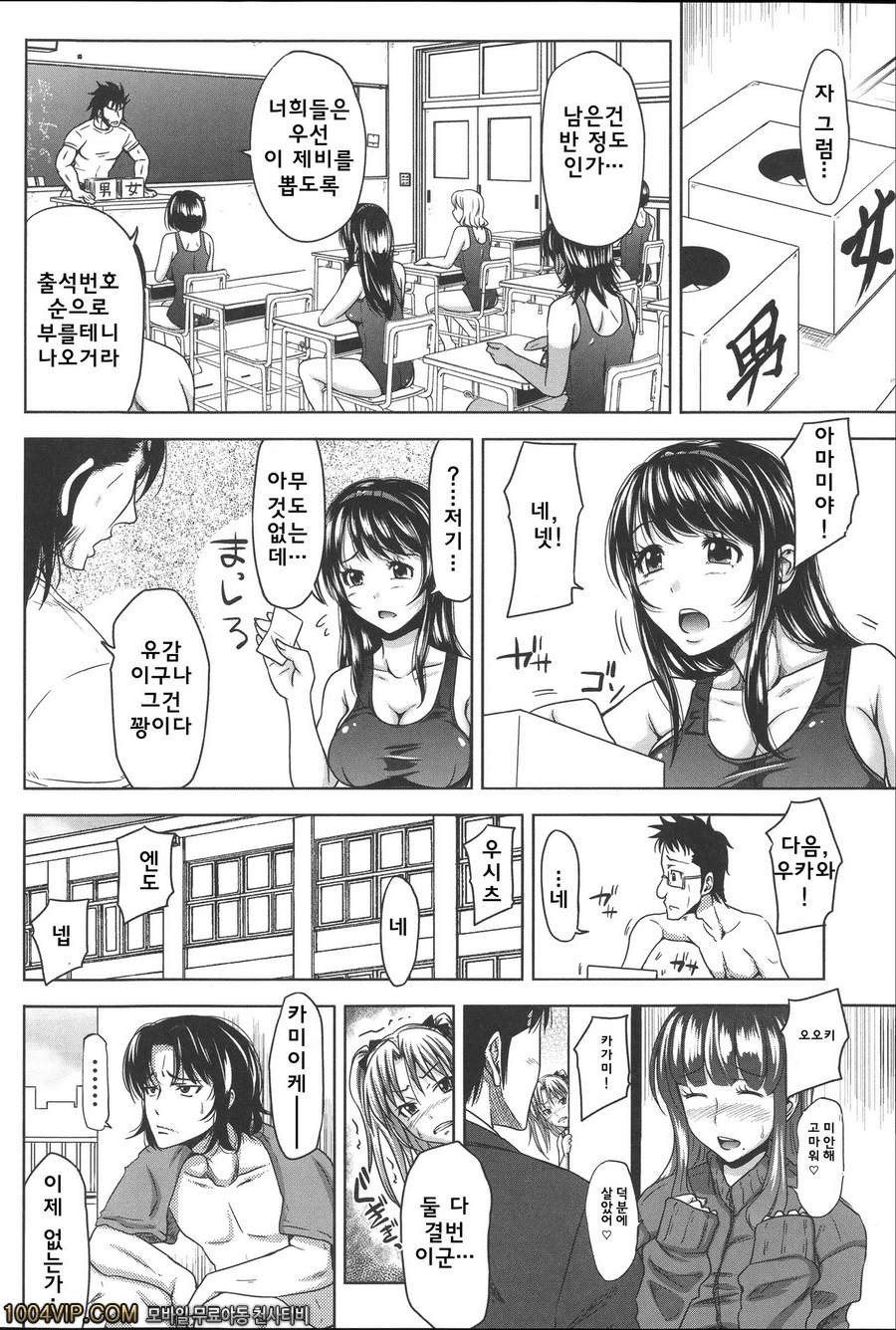 HERO 성의 교실 제3화 성의교실_by 망가 이미지 #6