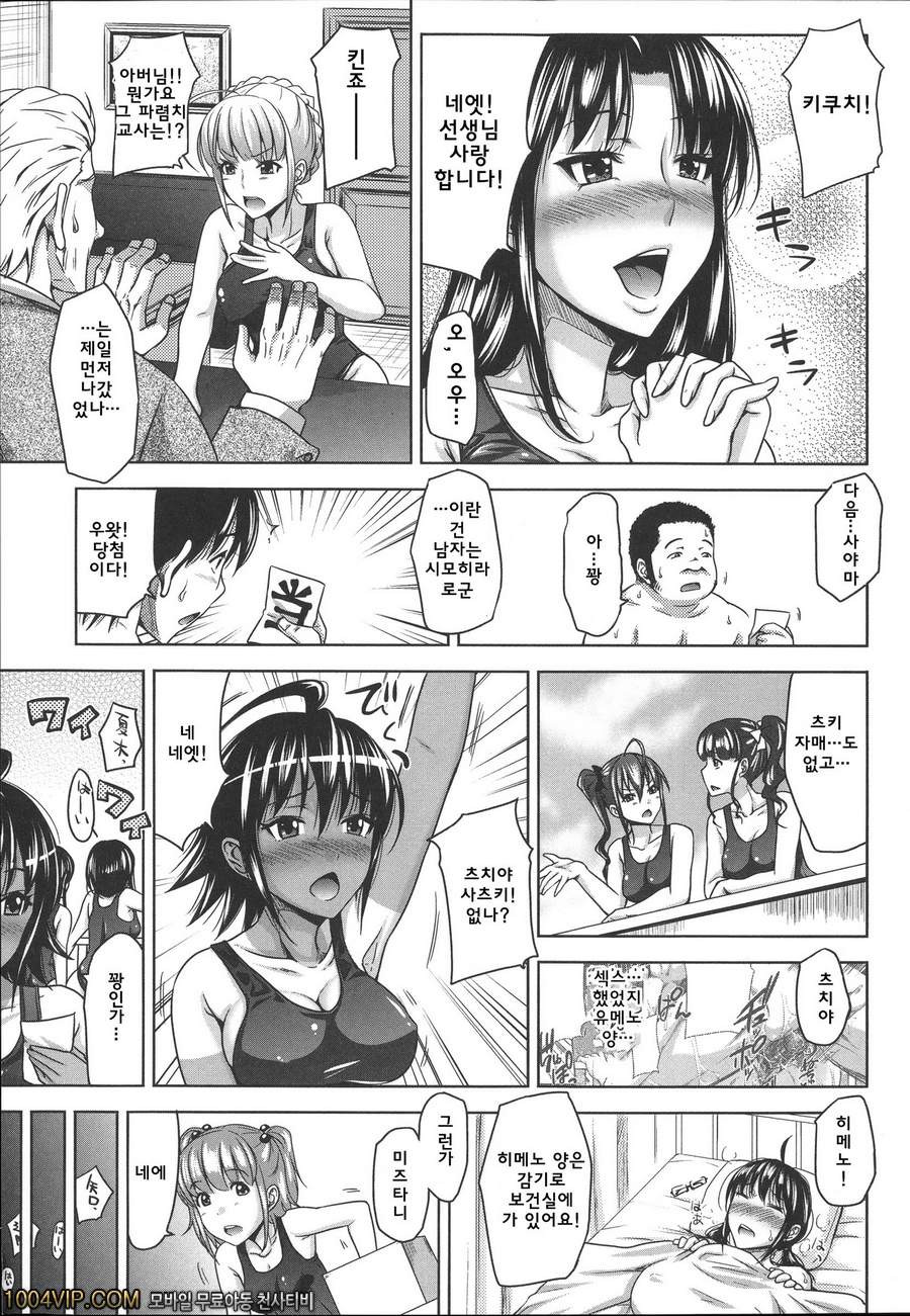 HERO 성의 교실 제3화 성의교실_by 망가 이미지 #7