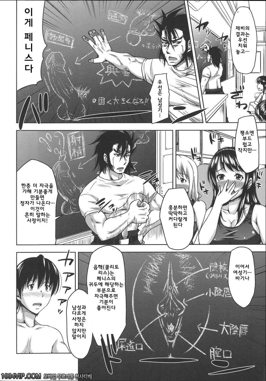 HERO 성의 교실 제3화 성의교실_by 망가 이미지 #8