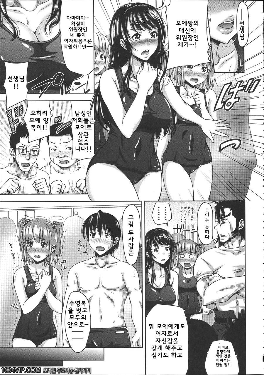 HERO 성의 교실 제3화 성의교실_by 망가 이미지 #11