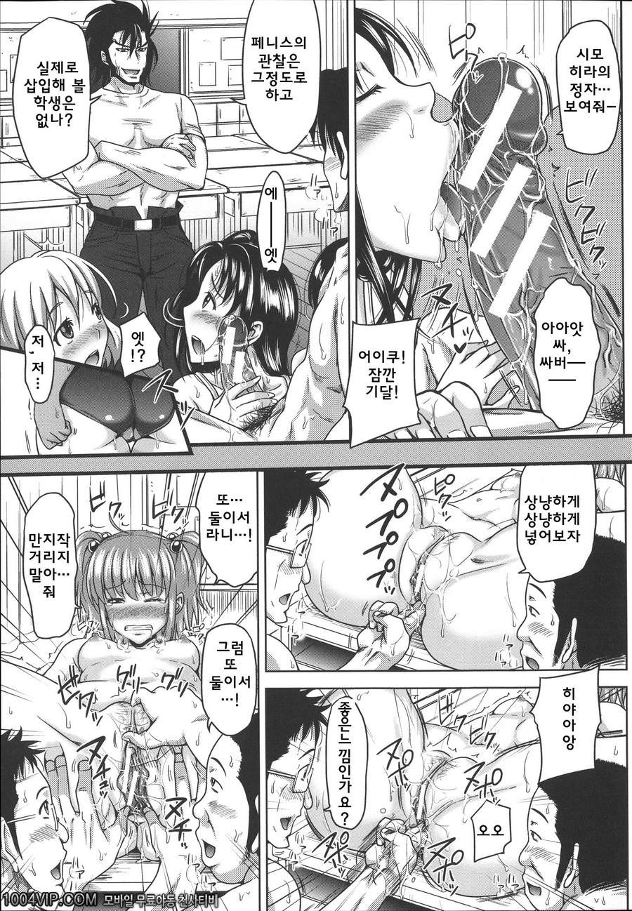 HERO 성의 교실 제3화 성의교실_by 망가 이미지 #17