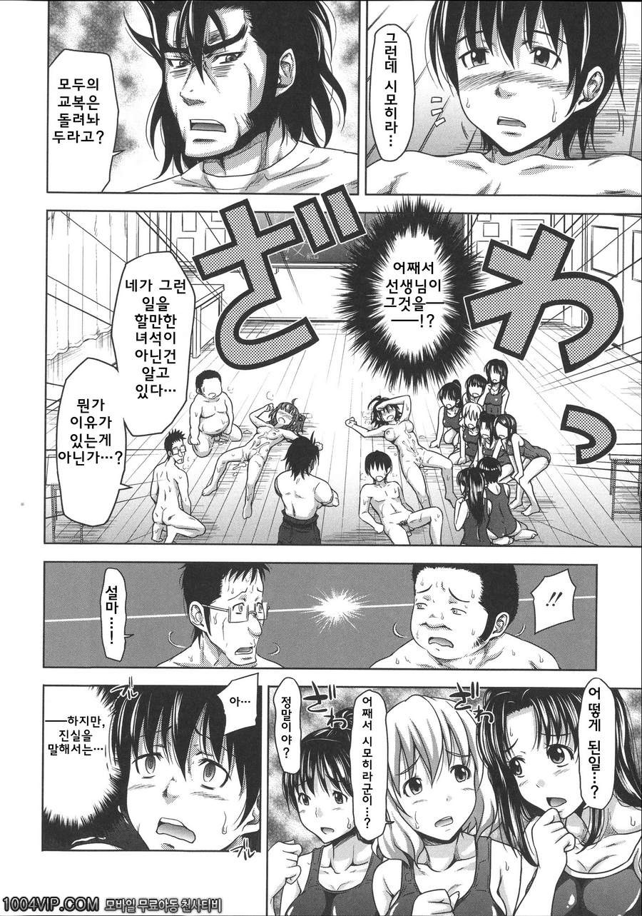 HERO 성의 교실 제3화 성의교실_by 망가 이미지 #30