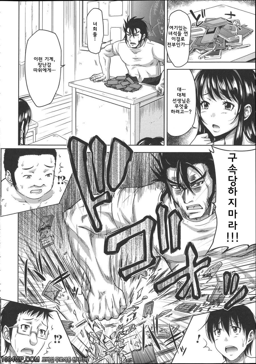 HERO 성의 교실 제3화 성의교실_by 망가 이미지 #32