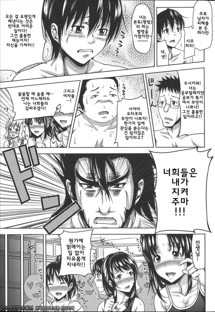 HERO 성의 교실 제3화 성의교실_by 망가 이미지 #33