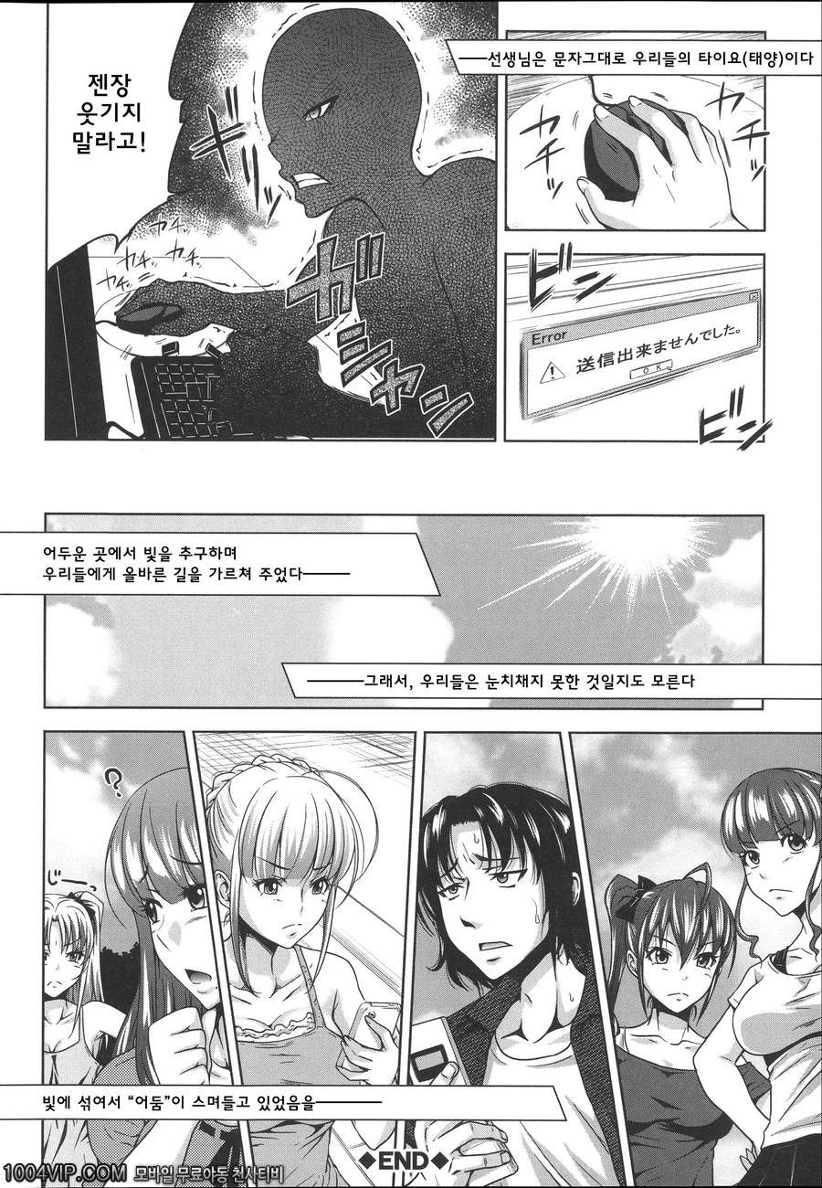HERO 성의 교실 제3화 성의교실_by 망가 이미지 #34