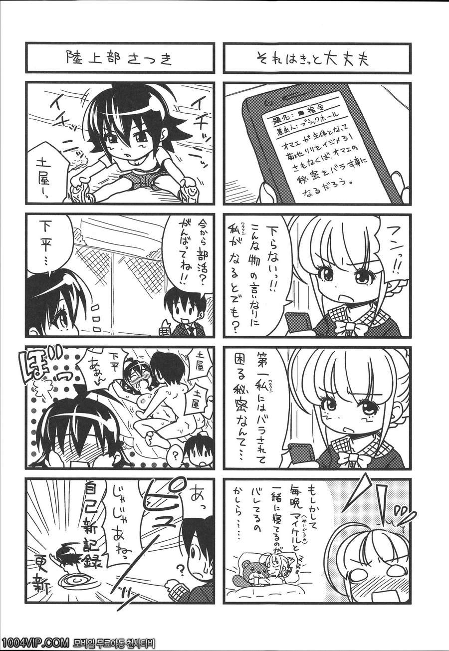 HERO 성의 교실 제3화 성의교실_by 망가 이미지 #35