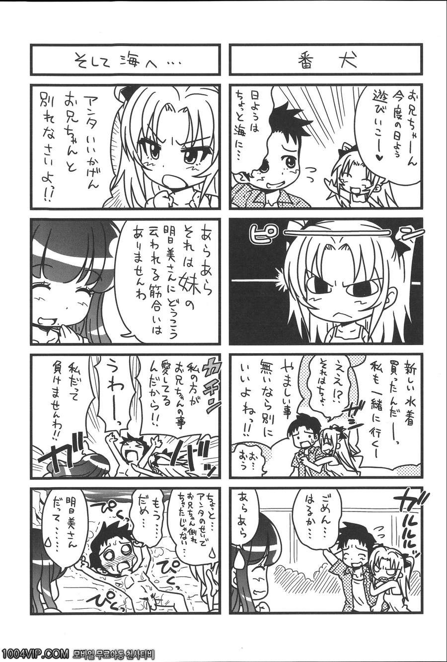 HERO 성의 교실 제3화 성의교실_by 망가 이미지 #36