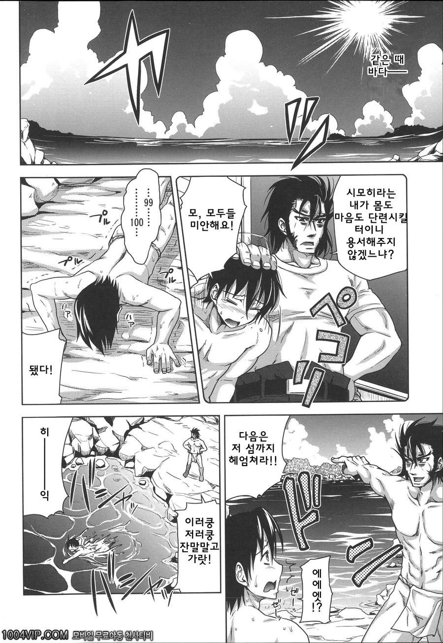 HERO 성의 교실 제4화 안녕 사랑하는 이여_by 망가 이미지 #4