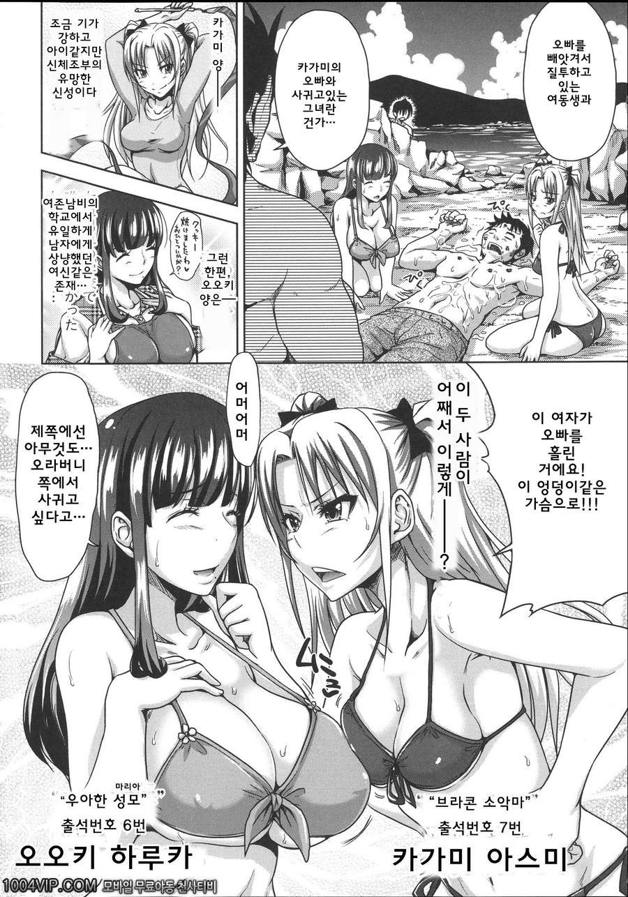 HERO 성의 교실 제4화 안녕 사랑하는 이여_by 망가 이미지 #6