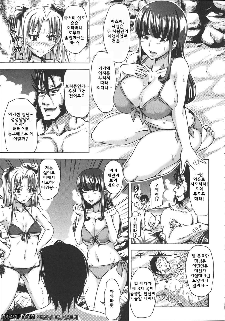 HERO 성의 교실 제4화 안녕 사랑하는 이여_by 망가 이미지 #7