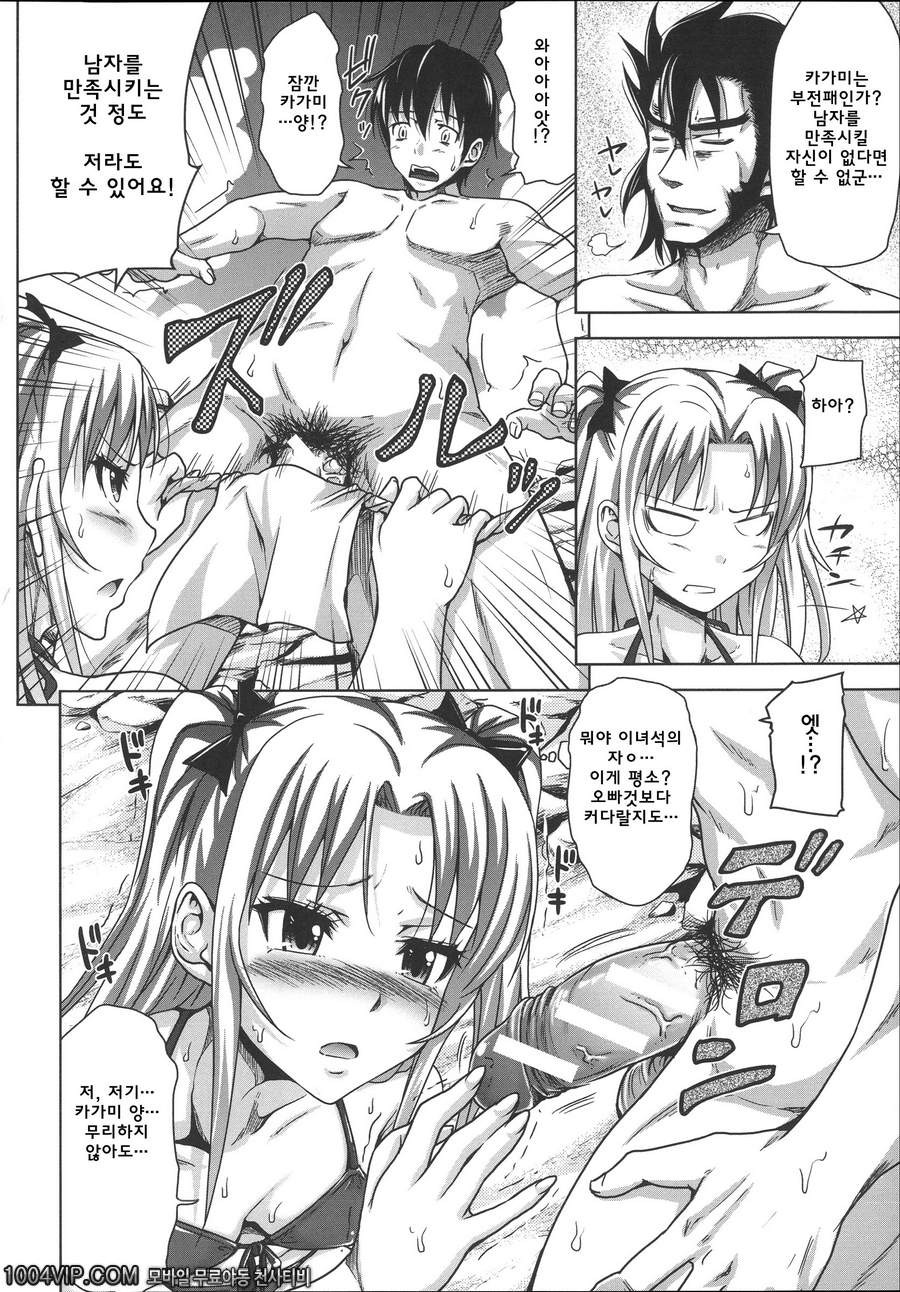 HERO 성의 교실 제4화 안녕 사랑하는 이여_by 망가 이미지 #8