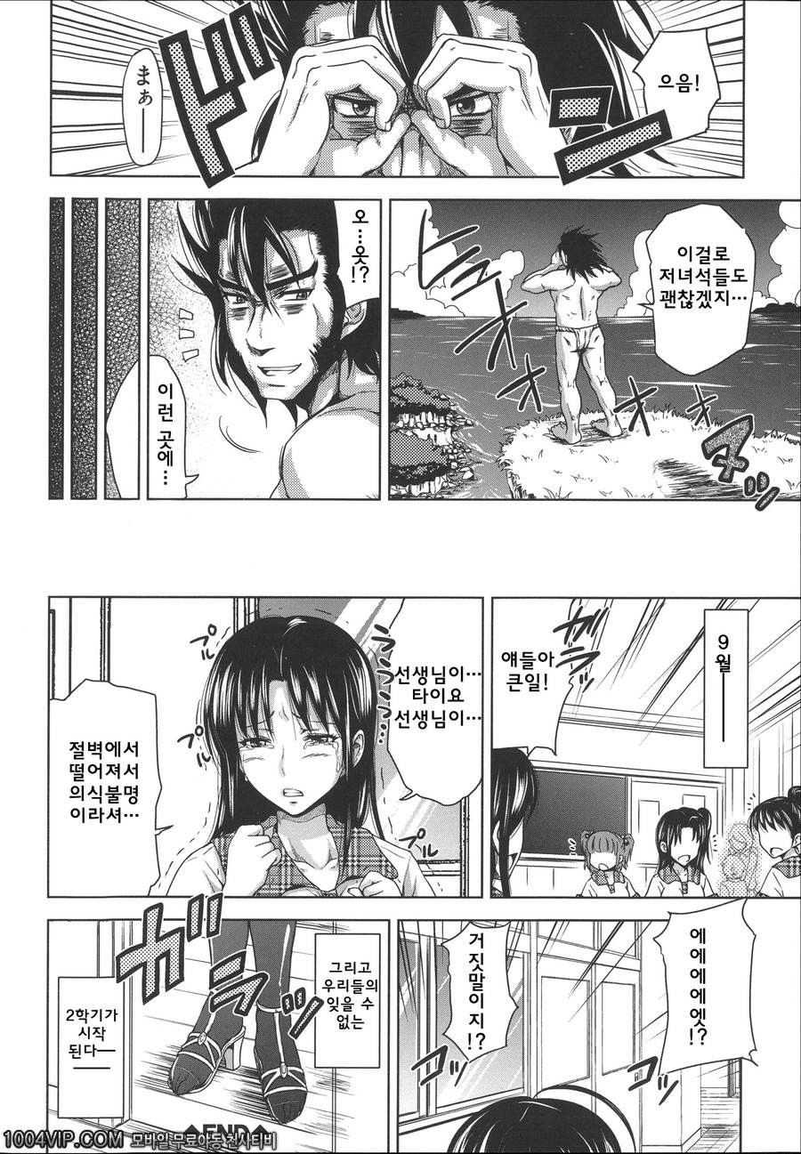 HERO 성의 교실 제4화 안녕 사랑하는 이여_by 망가 이미지 #24