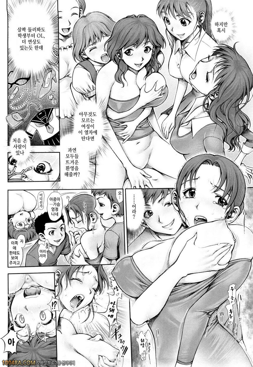 누나 느낌#11 만원 전차에서 XXX...2_by 망가 이미지 #18