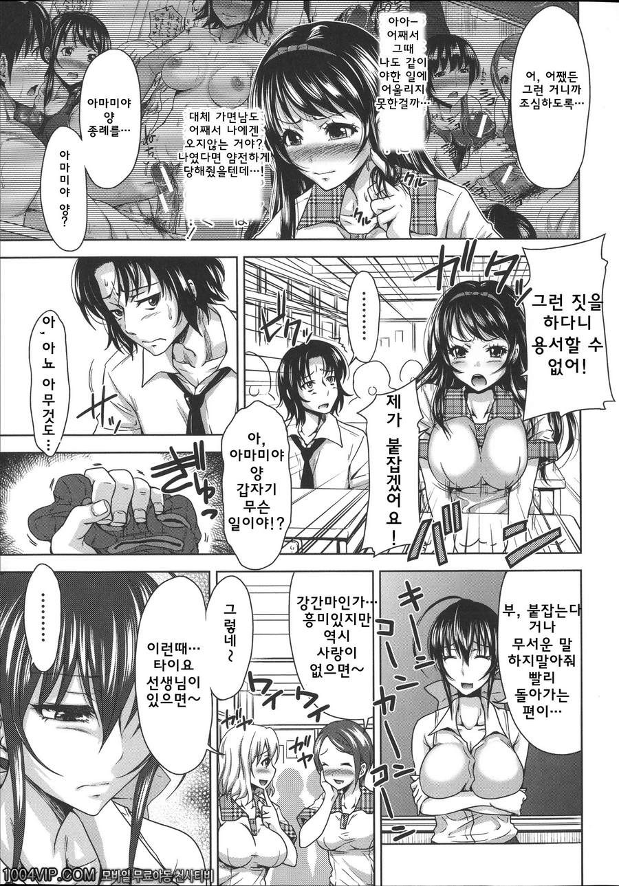 HERO 성의 교실 제5화 한살 위의 남성_by 망가 이미지 #3