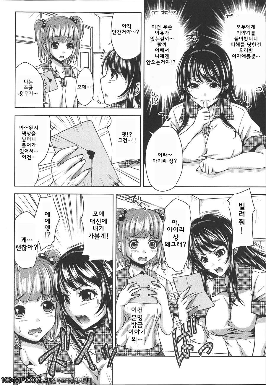 HERO 성의 교실 제5화 한살 위의 남성_by 망가 이미지 #4