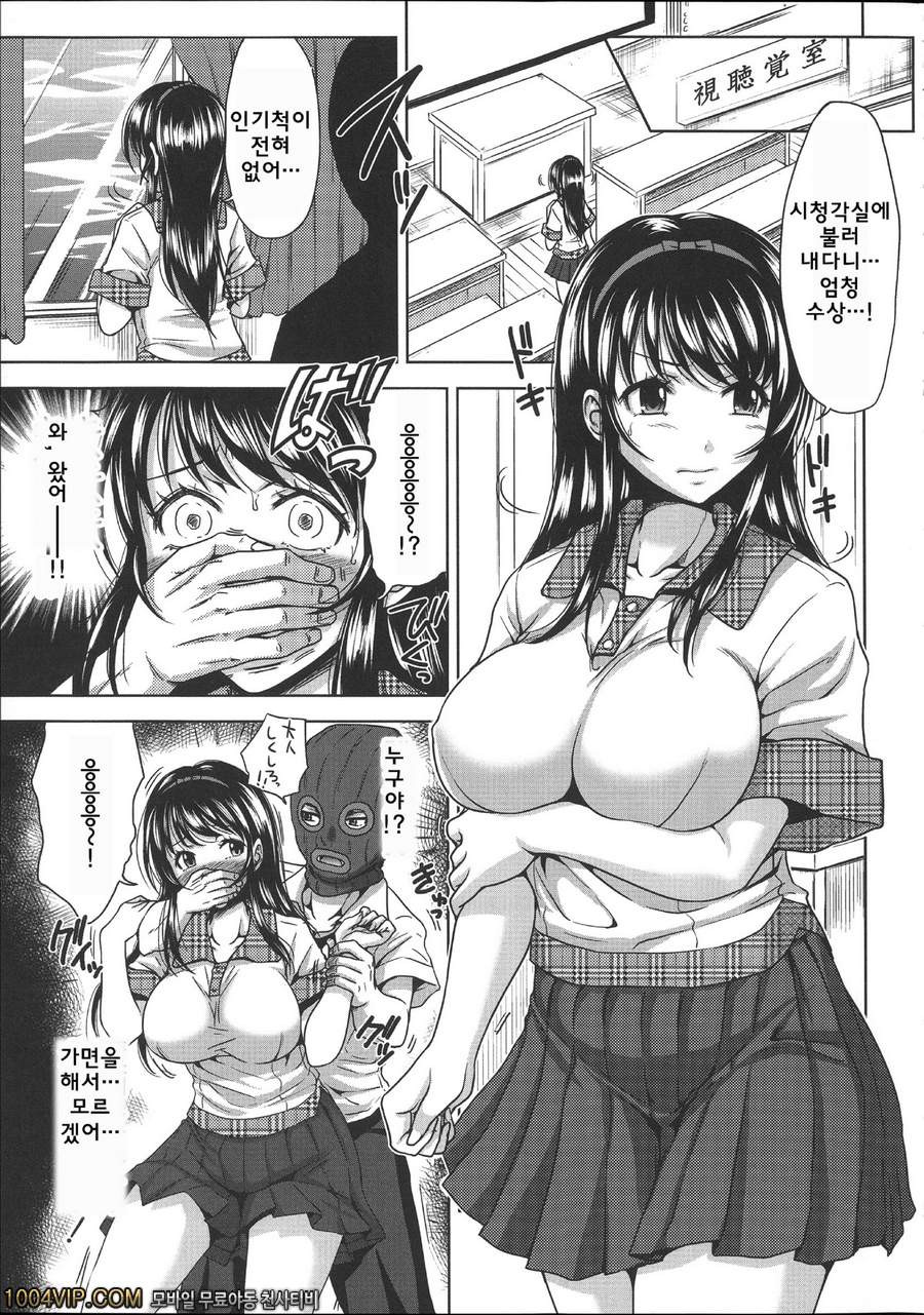 HERO 성의 교실 제5화 한살 위의 남성_by 망가 이미지 #5