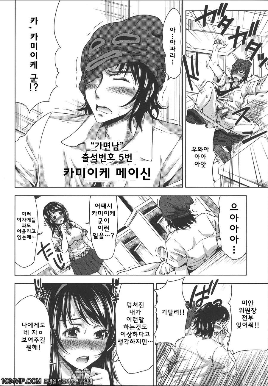 HERO 성의 교실 제5화 한살 위의 남성_by 망가 이미지 #8