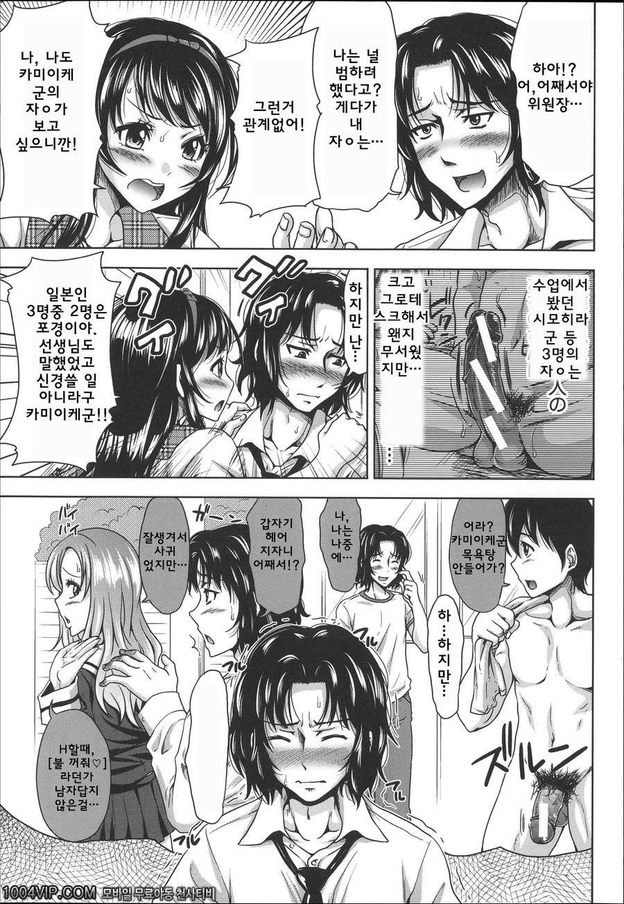 HERO 성의 교실 제5화 한살 위의 남성_by 망가 이미지 #9
