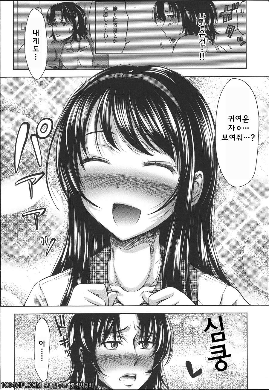 HERO 성의 교실 제5화 한살 위의 남성_by 망가 이미지 #10