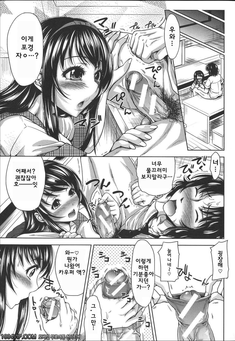 HERO 성의 교실 제5화 한살 위의 남성_by 망가 이미지 #11